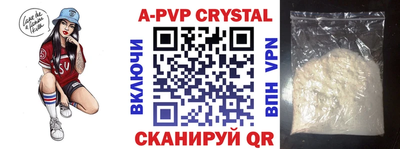 APVP Crystall  Сольцы 