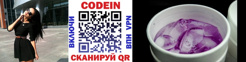 Кодеин Purple Drank  гидра   Сольцы 