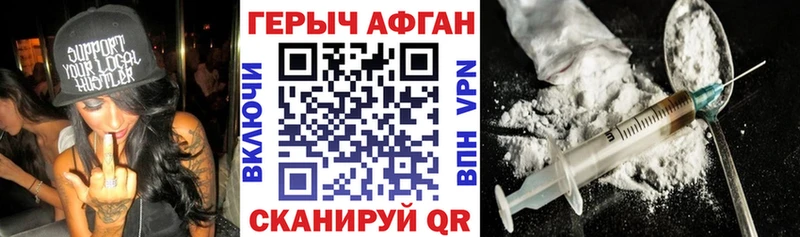 ГЕРОИН Heroin  купить закладку  Сольцы 